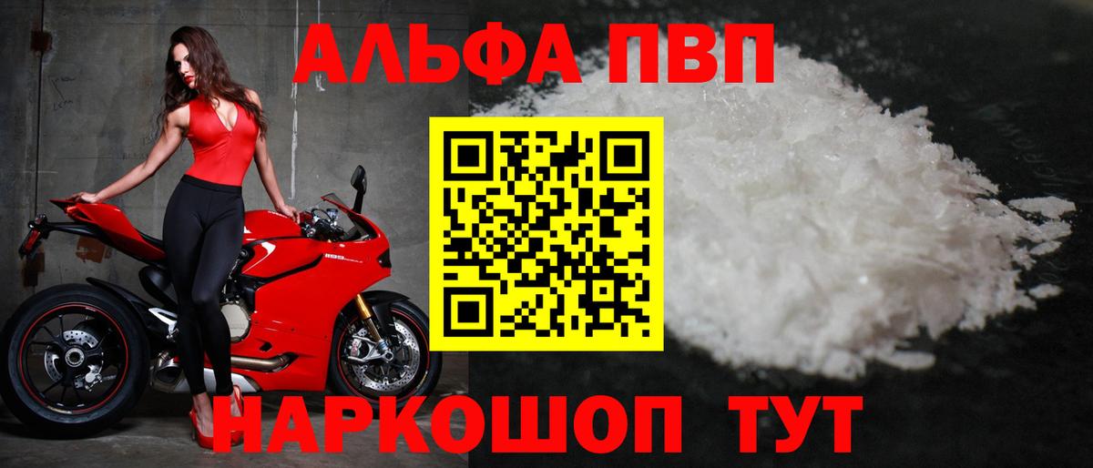 Элиста  A-PVP крисы CK  A-PVP кристаллы  Alfa_PVP VHQ  Alfa_PVP  Вход с VPN 