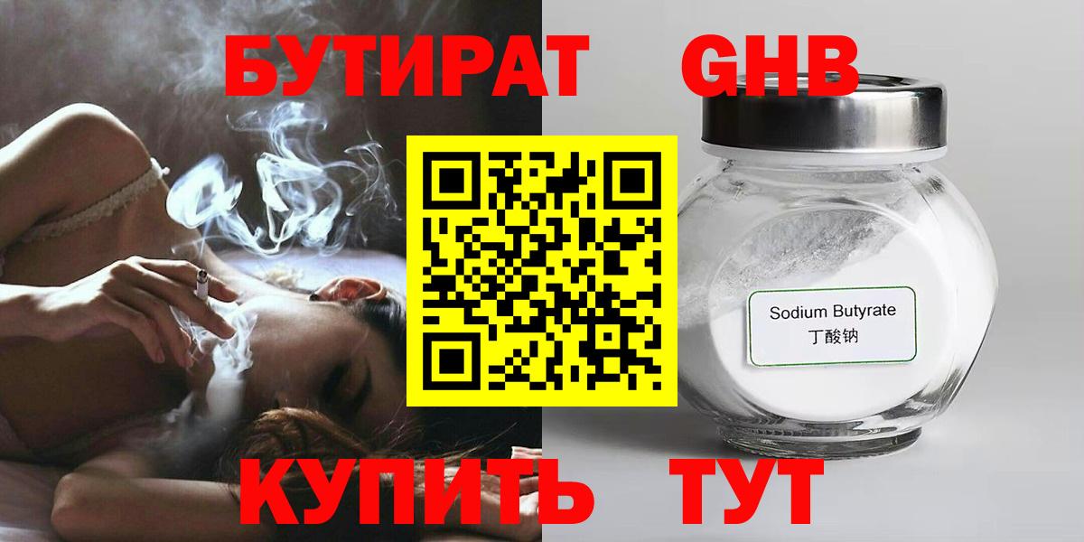 Элиста  Бутират 1.4BDO  Вход с VPN 