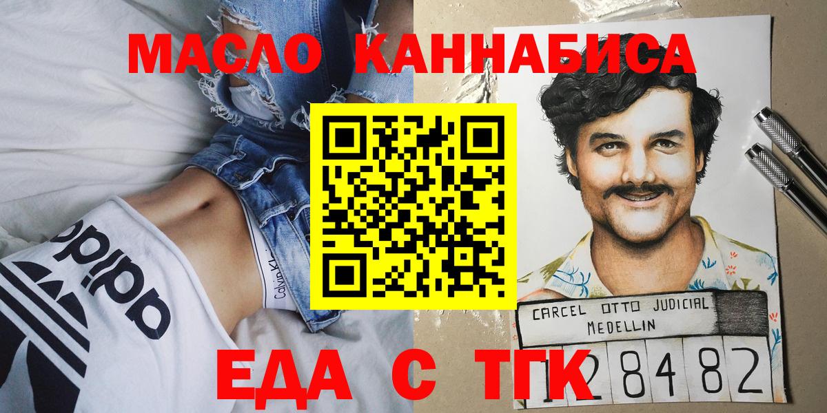 Cannafood конопля  Вход с VPN  Элиста 