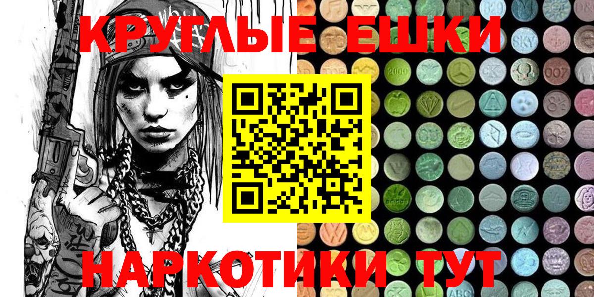 Экстази MDMA  Экстази Cube  Элиста    как войти  Вход с VPN  где купить наркотик 