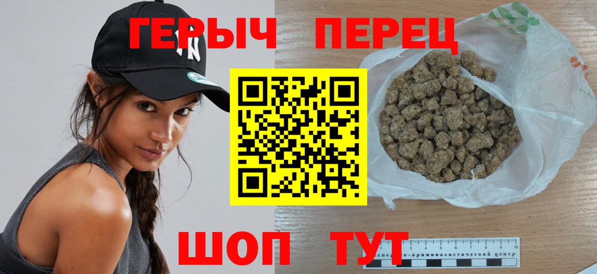 ГЕРОИН гречка Элиста