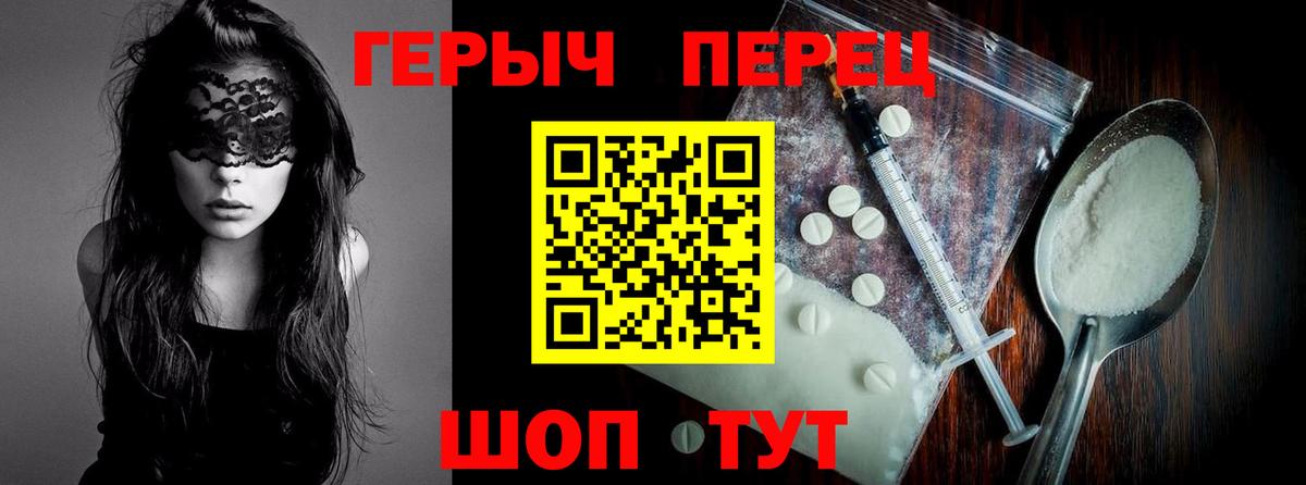 Героин  Героин белый  Вход с VPN  Элиста 