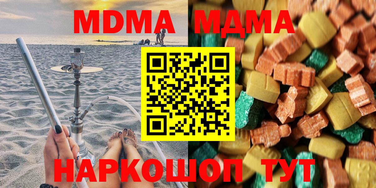 MDMA crystal  MDMA crystal  Вход с VPN  Элиста 